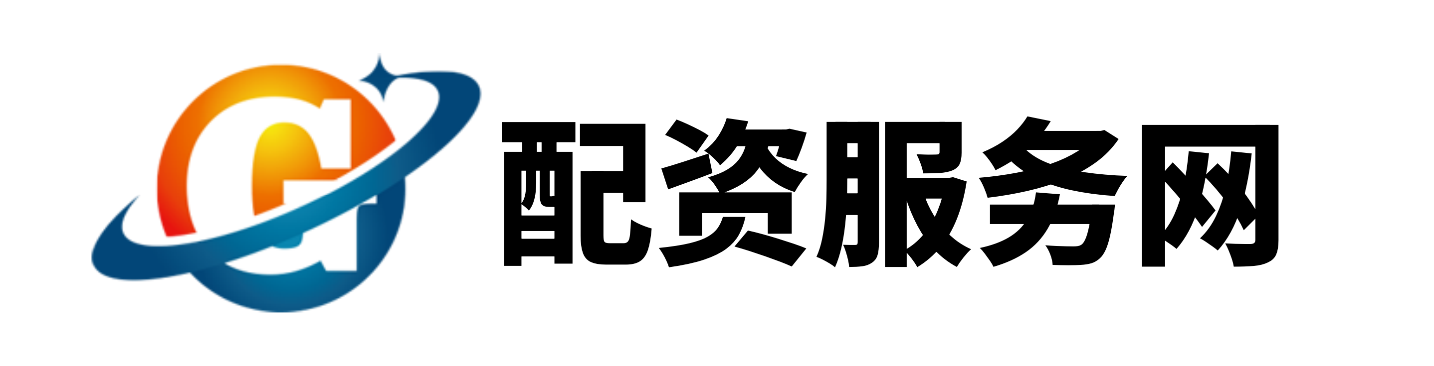 旺源配资